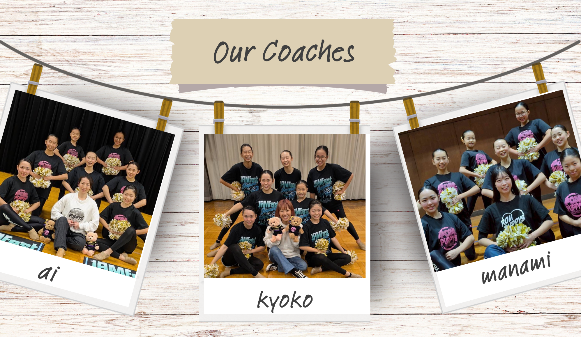 POM PUPPYS コーチ陣 - ai, kyoko, manami